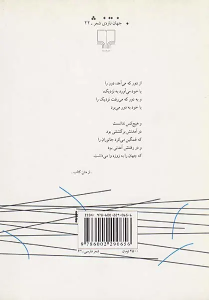 عاشقانه های چهارفصل